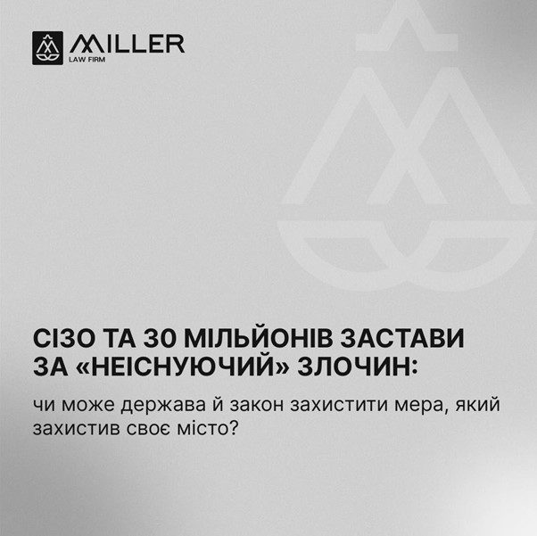 Мера Ірпеня Олександр Маркушин під захистом Miller Law Firm