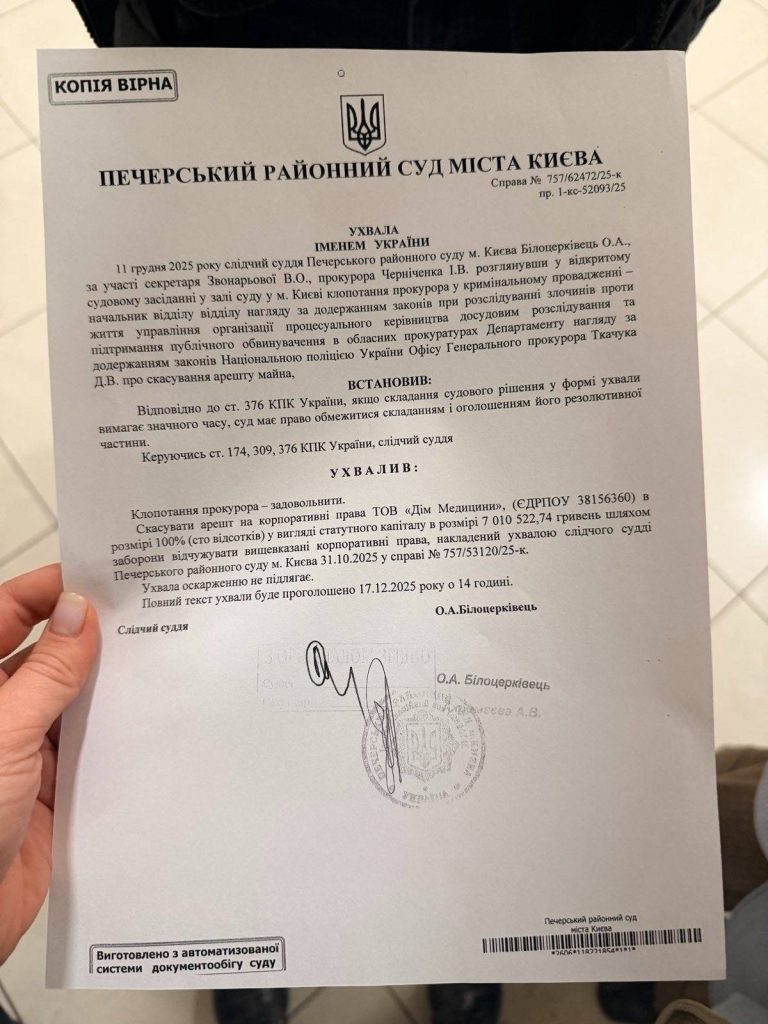 Справа Odrex: