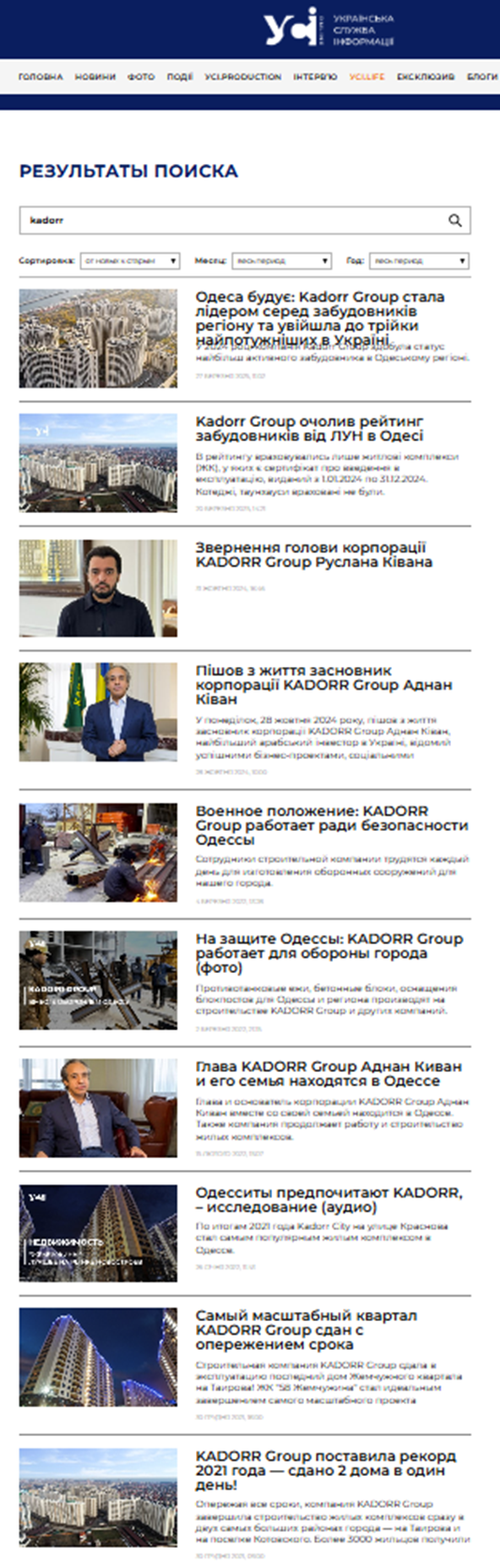 Анатомія медіакілерства 2: хто стоїть за інформаційною атакою на Odrex, роль УСІ online, УНН та скільки це коштує