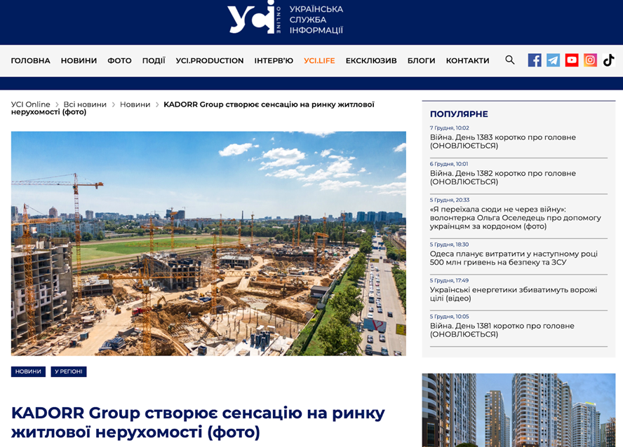 Анатомія медіакілерства 2: хто стоїть за інформаційною атакою на Odrex, роль УСІ online, УНН та скільки це коштує