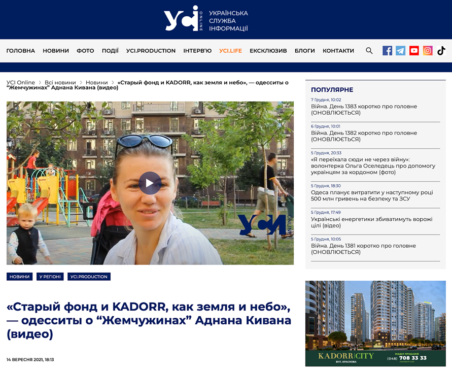 Анатомія медіакілерства 2: хто стоїть за інформаційною атакою на Odrex, роль УСІ online, УНН та скільки це коштує
