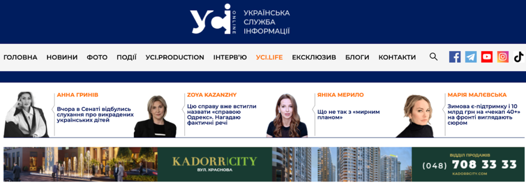 Анатомія медіакілерства 2: хто стоїть за інформаційною атакою на Odrex, роль УСІ online, УНН та скільки це коштує