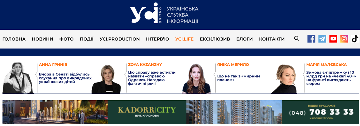 Анатомія медіакілерства 2: хто стоїть за інформаційною атакою на Odrex, роль УСІ online, УНН та скільки це коштує